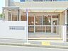 周辺：明徳釜利谷保育園　約570ｍ