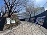 周辺：横浜市立戸塚中学校　約800ｍ　学校周辺は落ち着いた環境で通学しやすい学校