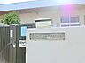 周辺：藤沢市立柄沢保育園　約2060ｍ
