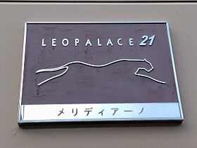 レオパレスメリディアーノ  ｜ 兵庫県明石市天文町2丁目6-9（賃貸アパート1K・1階・20.28㎡） その13