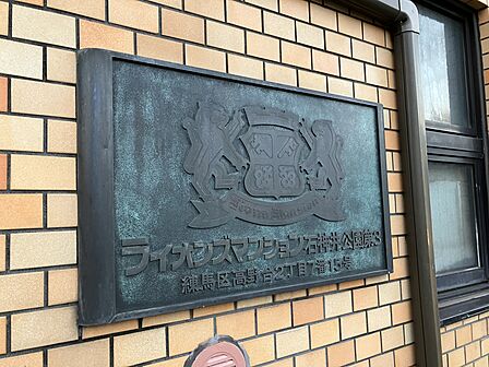 館銘板