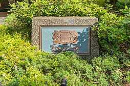 館銘板