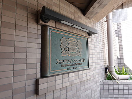 マンション館銘板
