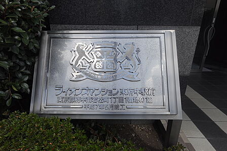 館銘板