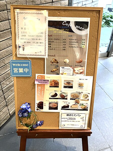 その他を拡大表示