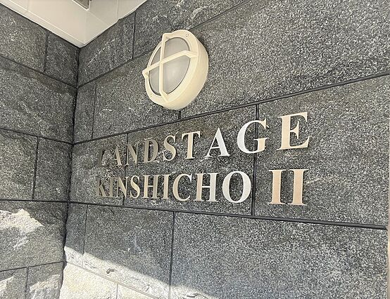 館銘板