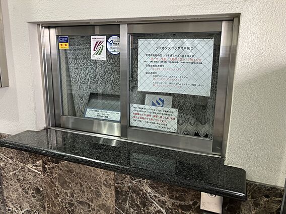 管理員室　月〜...