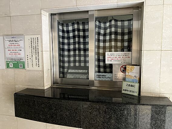 管理員室