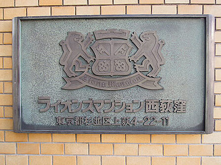 館銘板