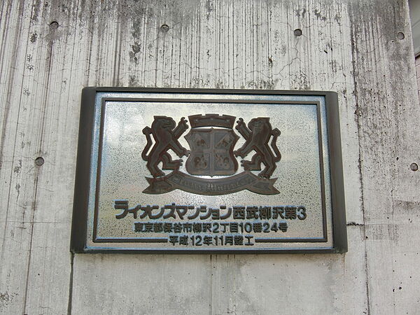 その他を拡大表示