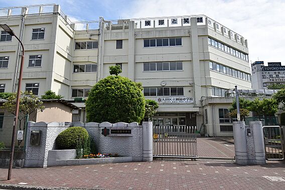 大田区立御園中...