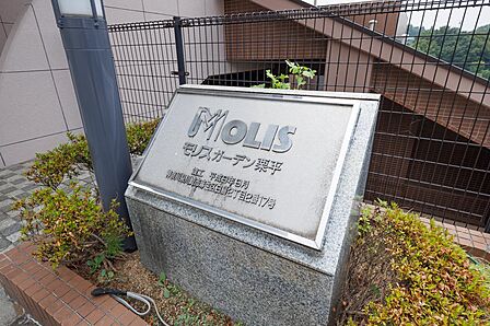 マンション名プレート