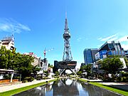 久屋大通公園（530m）