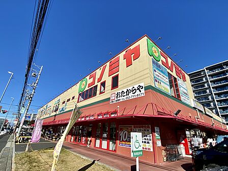 コノミヤ砂田橋店(180m)