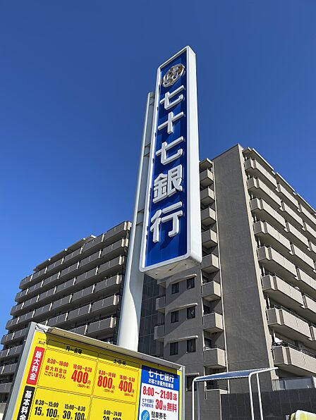 七十七銀行八幡町支店へ徒歩5分（370m）