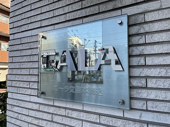 館銘板