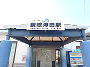 JR讃岐津田駅まで徒歩5分（約360m）