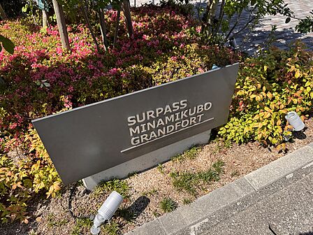 館銘板