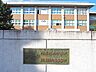 その他：広島大学附属福山中・高等学校　徒歩10分（約800m）