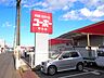その他：ユーホー春日店　徒歩3分（約220m）