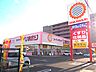 その他：スーパードラッグひまわりグラン春日　徒歩3分（約230m）