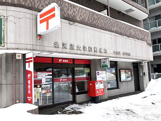 北海道大学前郵...