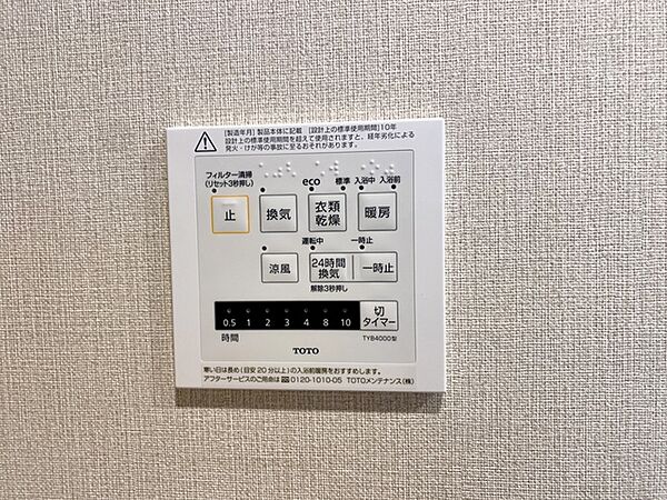 設備