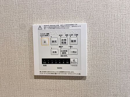 洗濯物を乾かしたり、換気や除湿する・浴室を温める・涼風を出すといったさまざまな機能付き！ 
