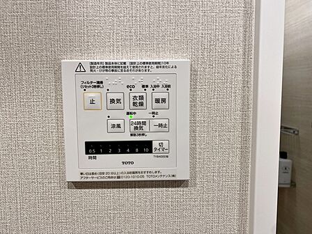 【浴室乾燥暖房機】 入浴後の水滴や湿気を排出し、カビの発生や臭いを抑制する換気乾燥暖房機。雨の日の洗濯物にも効果的