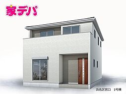 リーブルガーデン浜名区宮口　1号棟