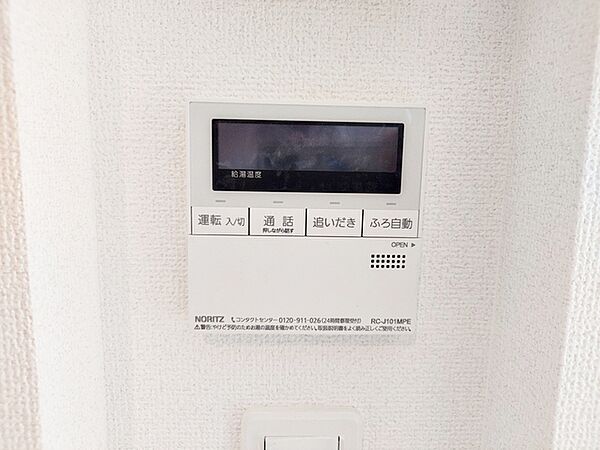 設備を拡大表示