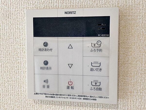 設備を拡大表示