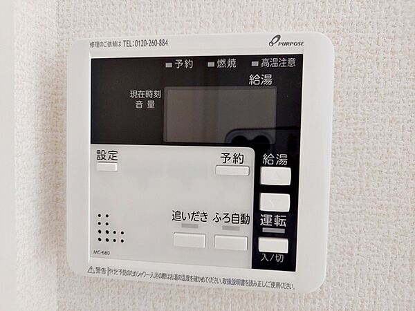 設備