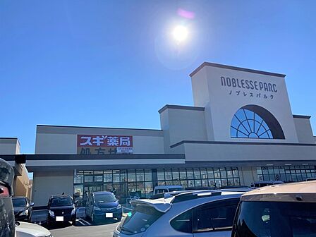スギドラッグ 袋井南店(370m)