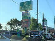 杏林堂　富塚店（1460m）