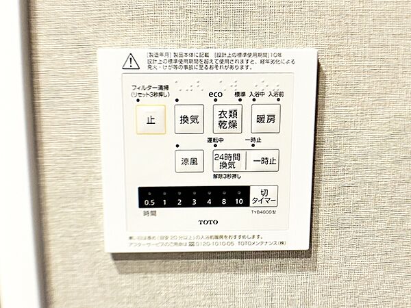設備