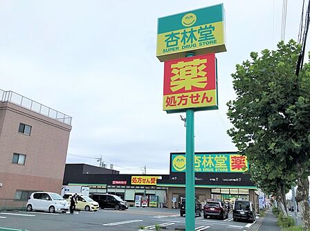 杏林堂薬局 上西店(1210m)