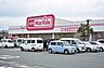 周辺：マックスバリュ　葵西店（610m）