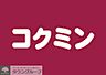 周辺：コクミンドラッグ西新駅店 徒歩5分。 330m