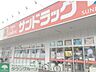 周辺：サンドラッグ博多ミスト店 徒歩10分。ドラックストア 740m