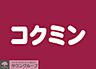 周辺：コクミンドラッグ福岡空港店 徒歩9分。ドラックストア 650m