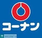 ホームセンターコーナンめいのはま店 徒歩45分。 3590m