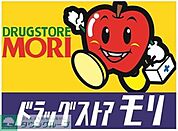 ドラッグストアモリ南片江店 徒歩4分。 260m