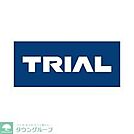 トライアルスマート今宿店 徒歩14分。 1100m