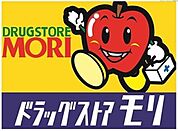 ドラッグストアモリ次郎丸店 徒歩8分。 580m