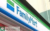 ファミリーマート福岡城西三丁目店 徒歩2分。 130m