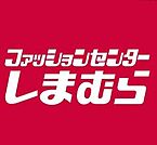 ファッションセンターしまむら平和店 徒歩9分。ショッピングセンター 680m