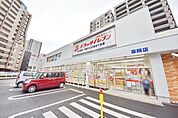 ドラッグイレブン薬院店 480m