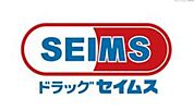 ドラッグセイムス早良南庄店 徒歩4分。ドラックストア 310m