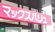 マックスバリュエクスプレス大濠店 697m